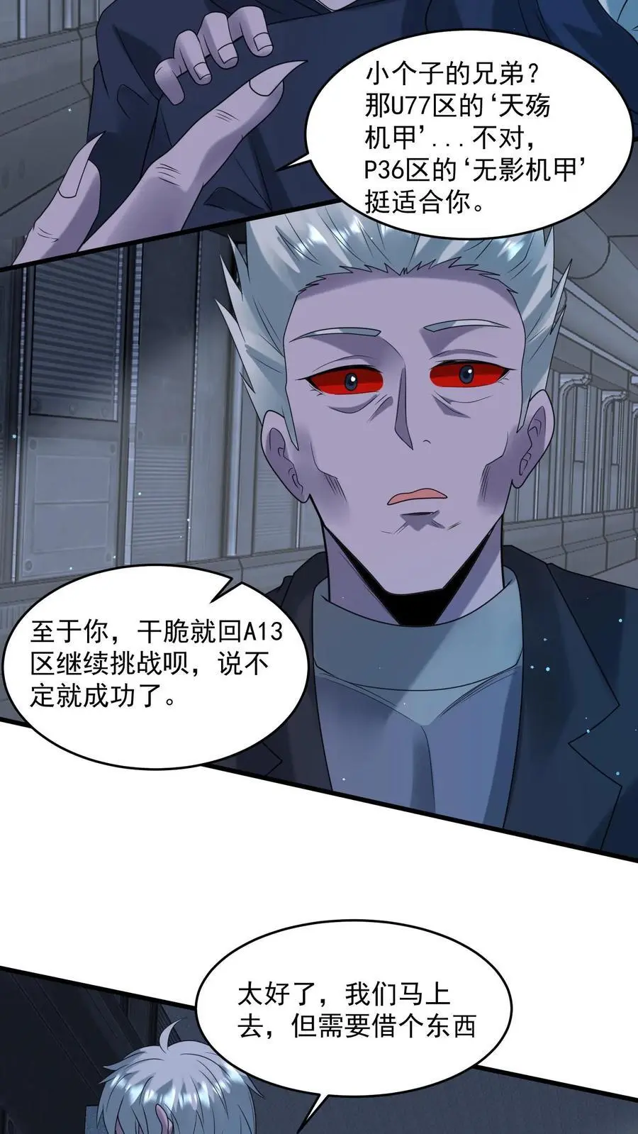 第344话 与敌人打成一片 第30页