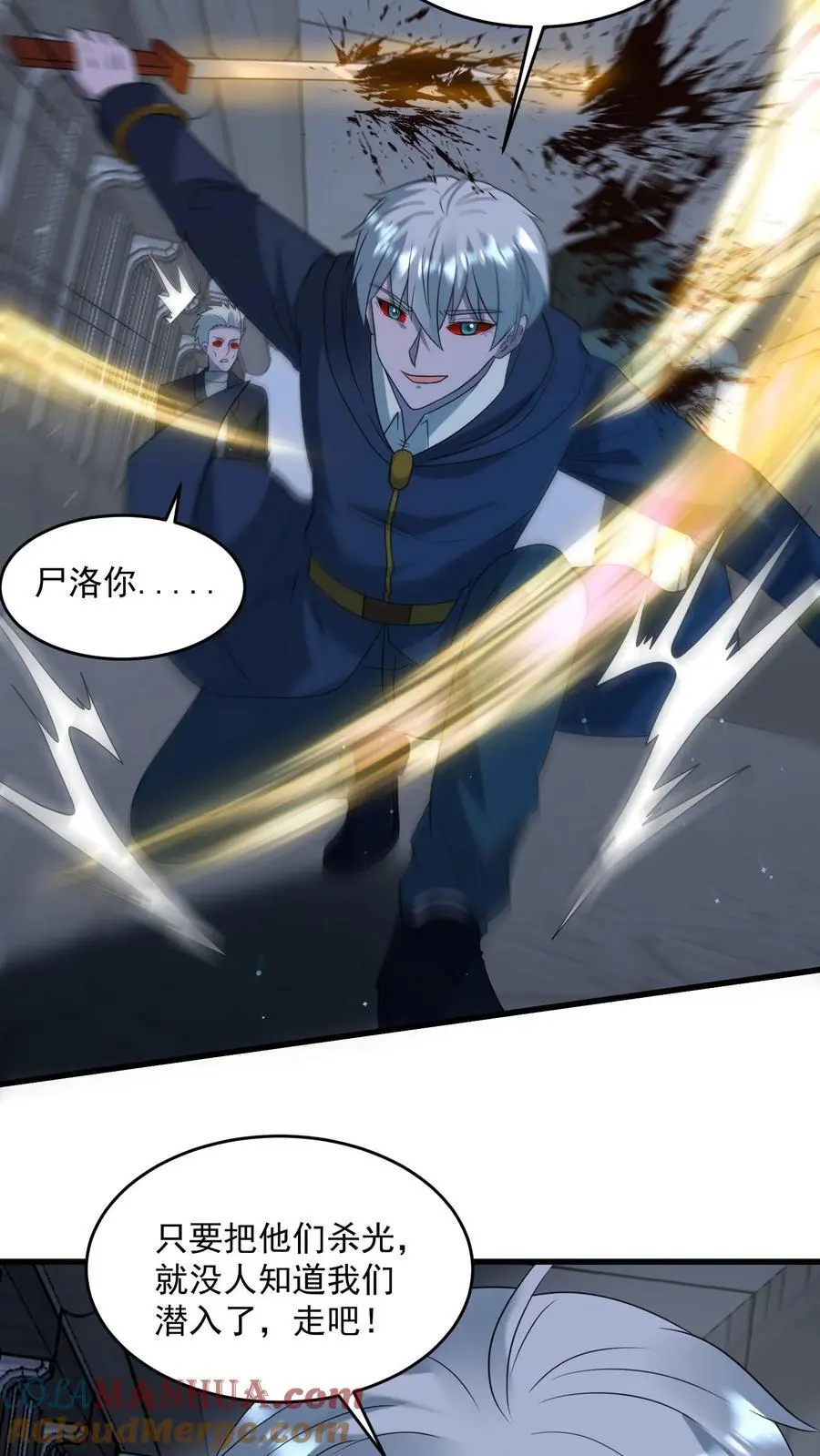 第344话 与敌人打成一片 第33页