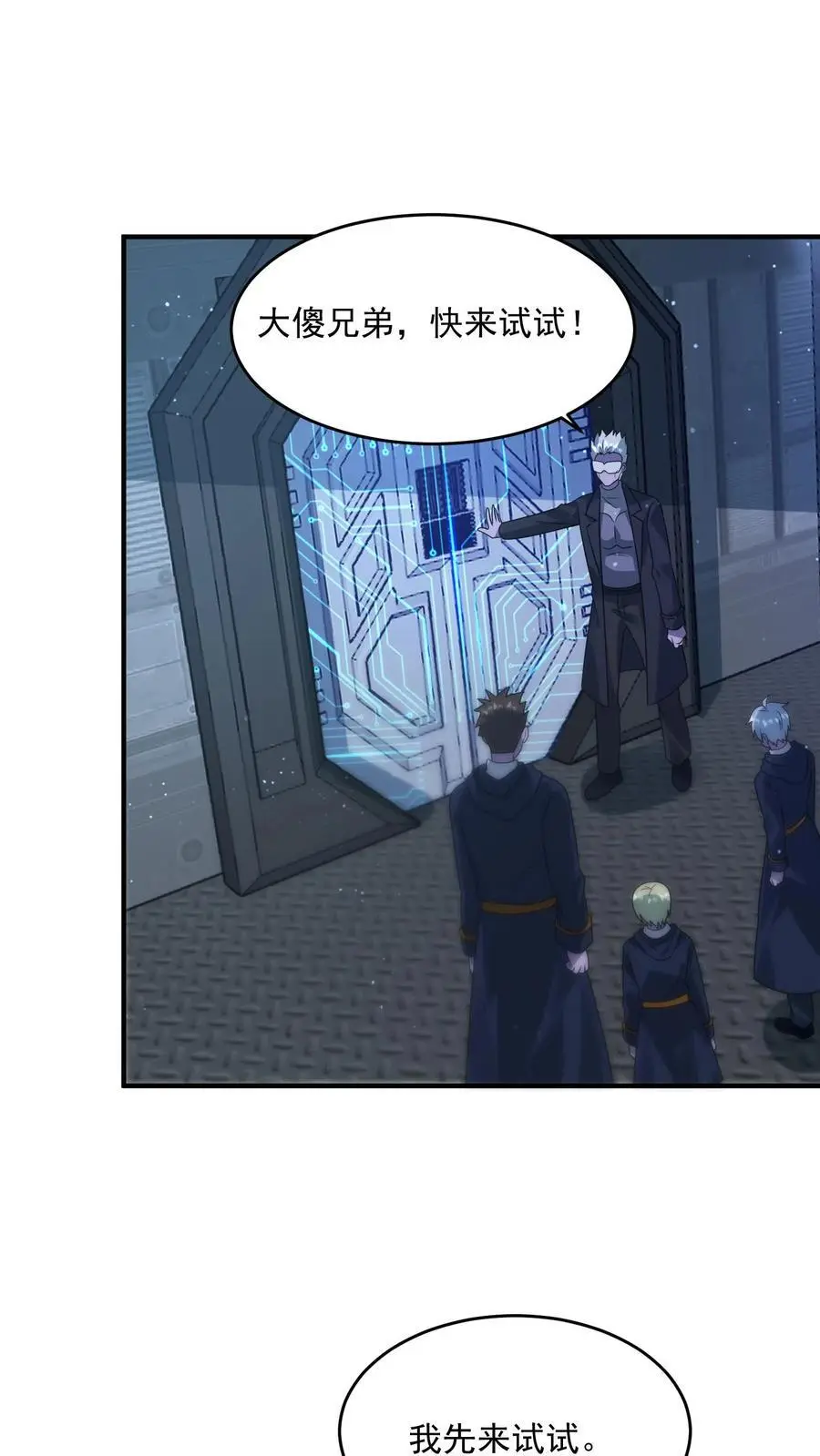 第345话 不讲武德的背刺 第2页