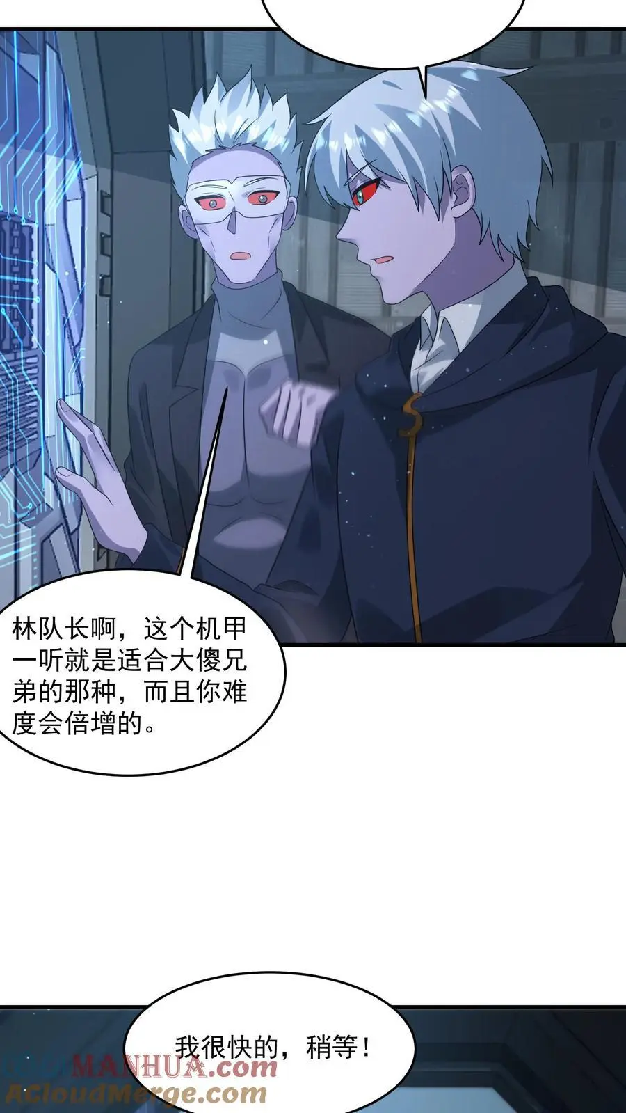 第345话 不讲武德的背刺 第3页