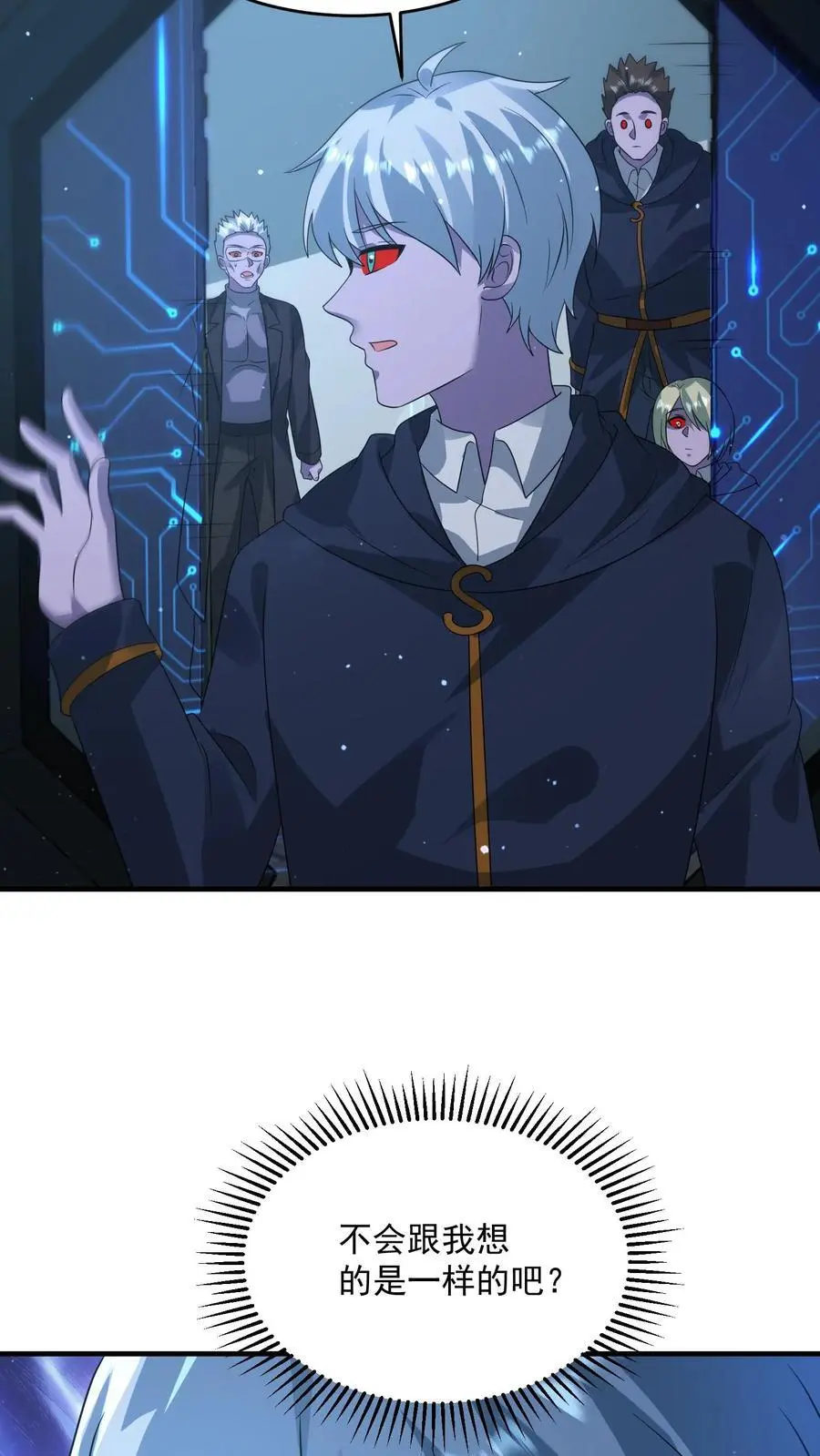 第345话 不讲武德的背刺 第4页