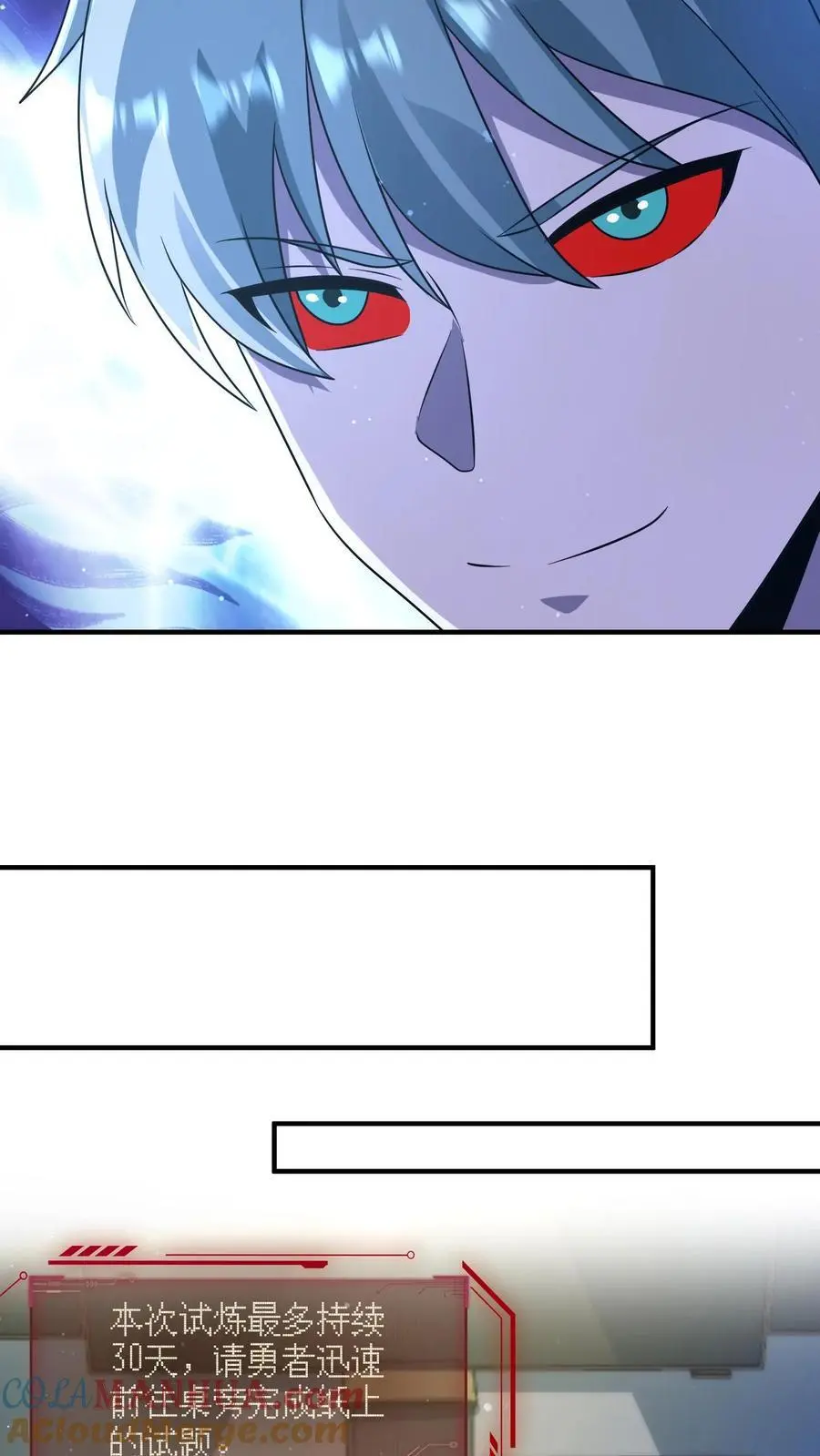 第345话 不讲武德的背刺 第5页