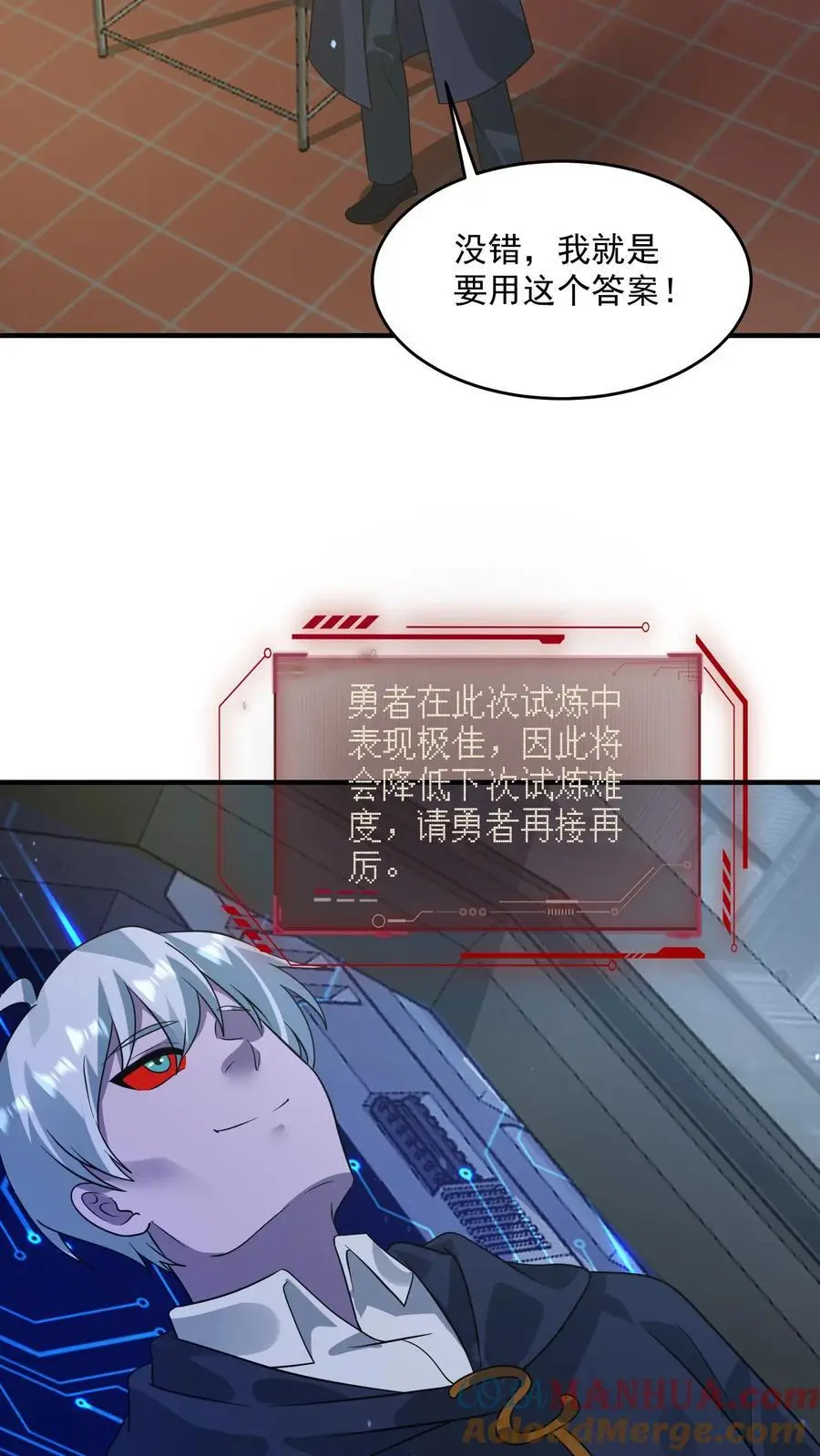 第345话 不讲武德的背刺 第9页