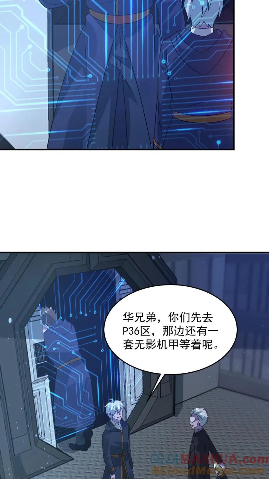 第345话 不讲武德的背刺 第11页