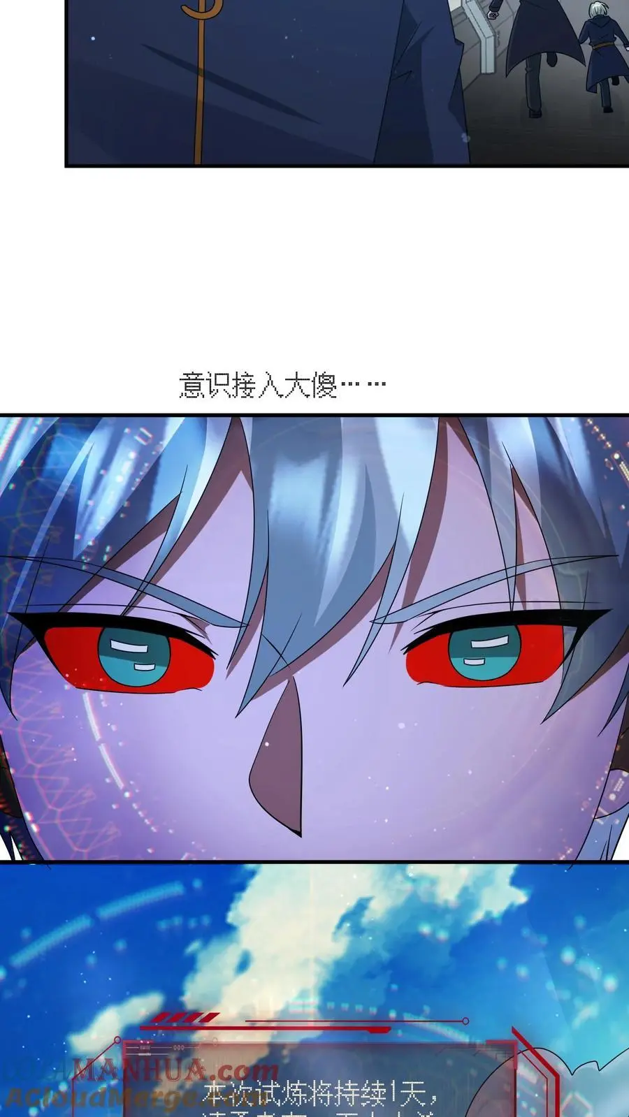 第345话 不讲武德的背刺 第13页
