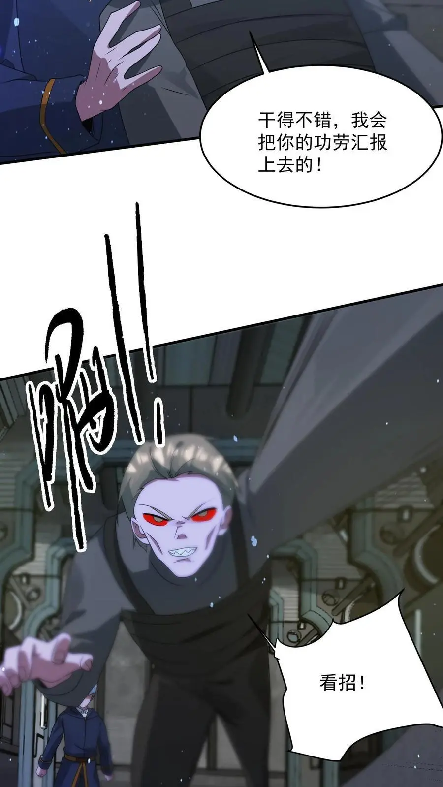第345话 不讲武德的背刺 第22页