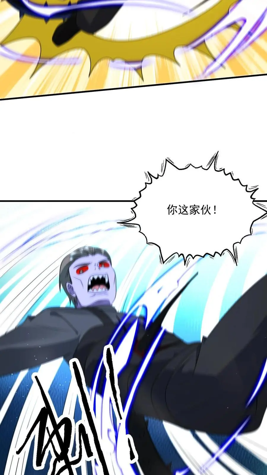 第345话 不讲武德的背刺 第24页