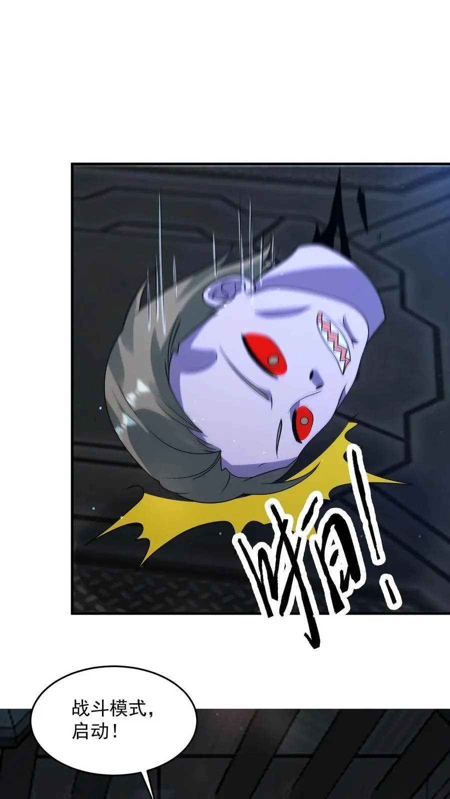 第345话 不讲武德的背刺 第26页