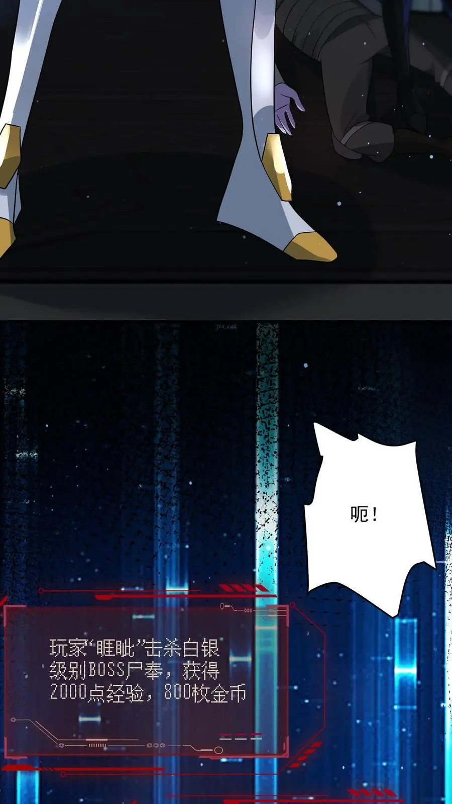 第345话 不讲武德的背刺 第28页