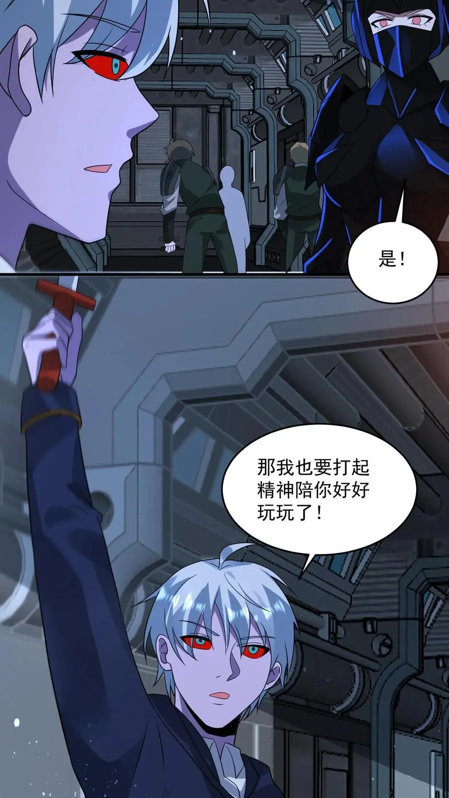 第345话 不讲武德的背刺 第32页