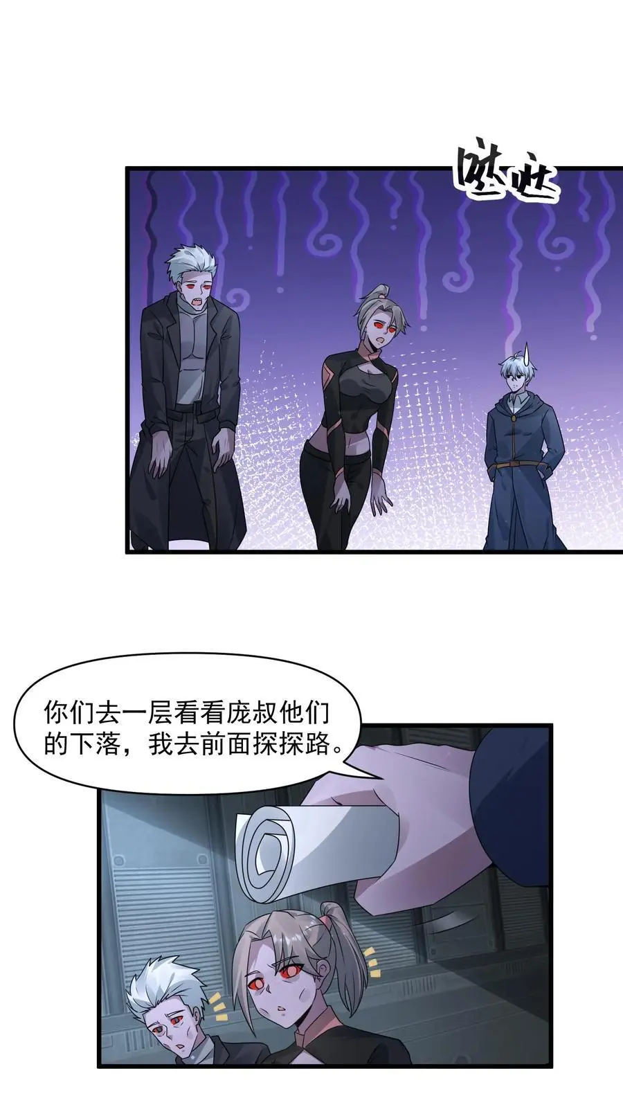 第346话 冥王机甲试炼开启 第2页