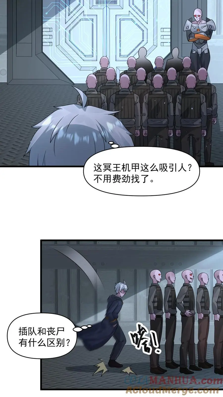 第346话 冥王机甲试炼开启 第5页