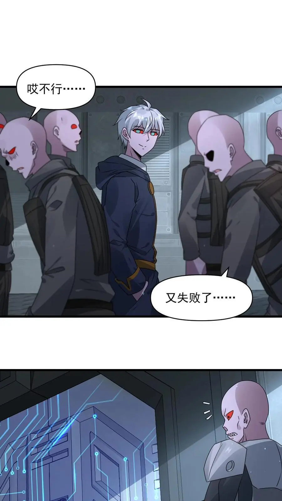 第346话 冥王机甲试炼开启 第6页