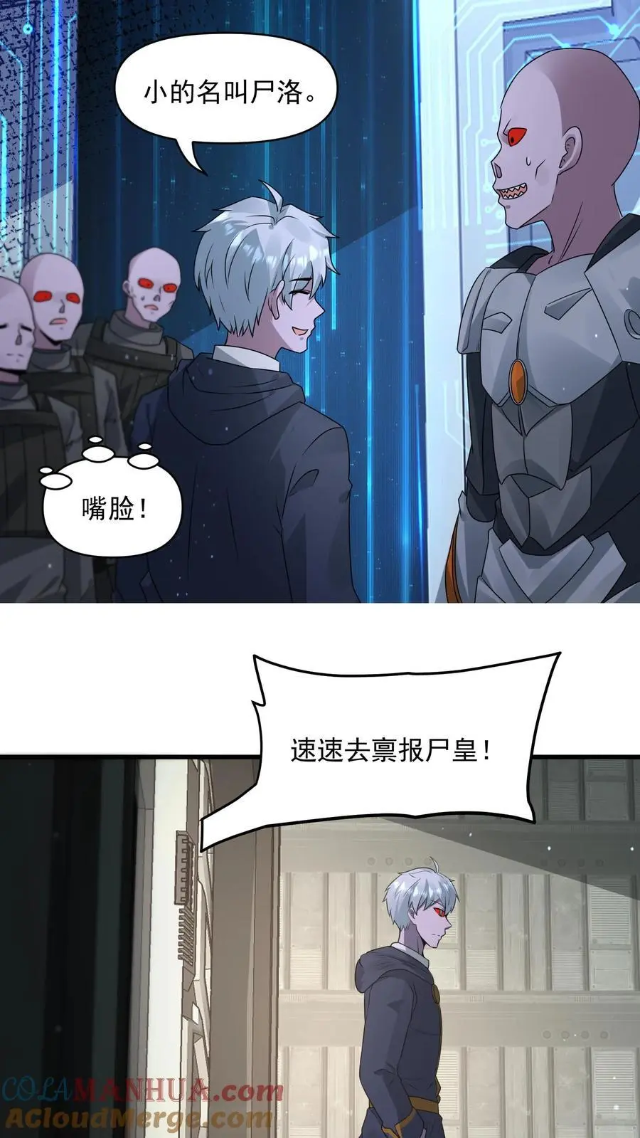 第346话 冥王机甲试炼开启 第9页