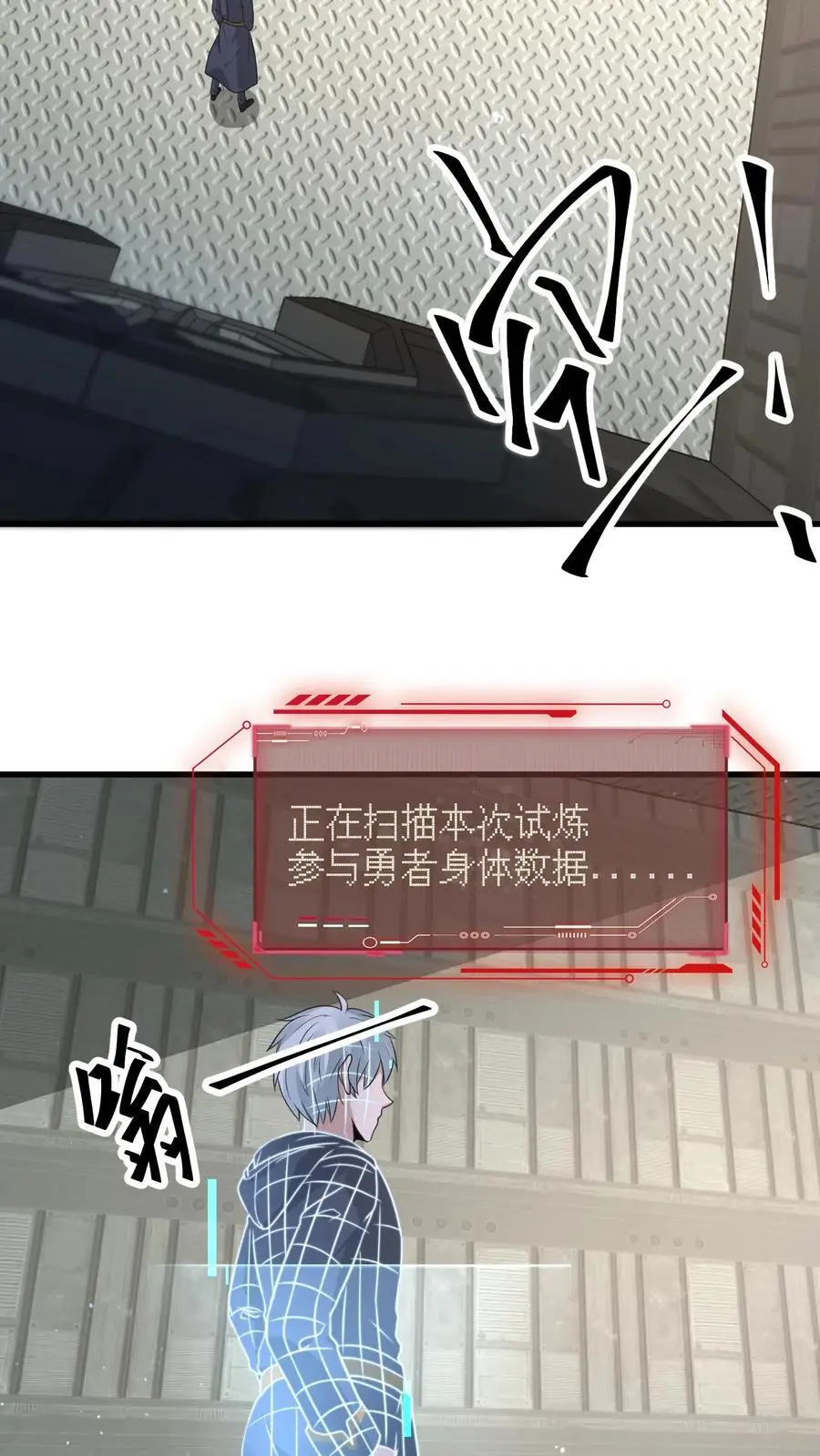 第346话 冥王机甲试炼开启 第12页