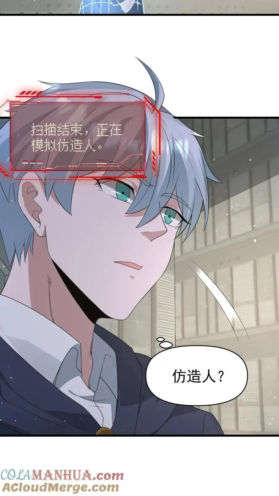 第346话 冥王机甲试炼开启 第13页