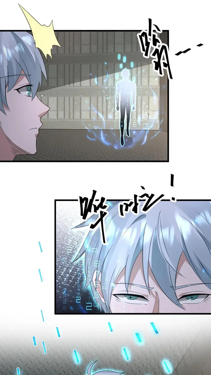 第346话 冥王机甲试炼开启 第14页