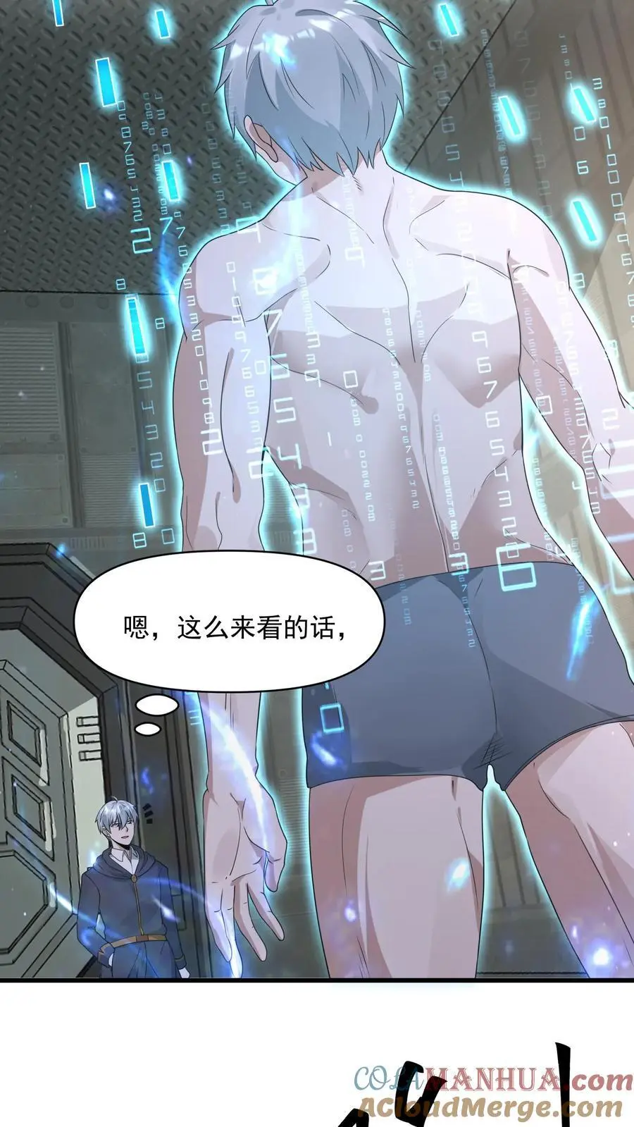 第346话 冥王机甲试炼开启 第15页
