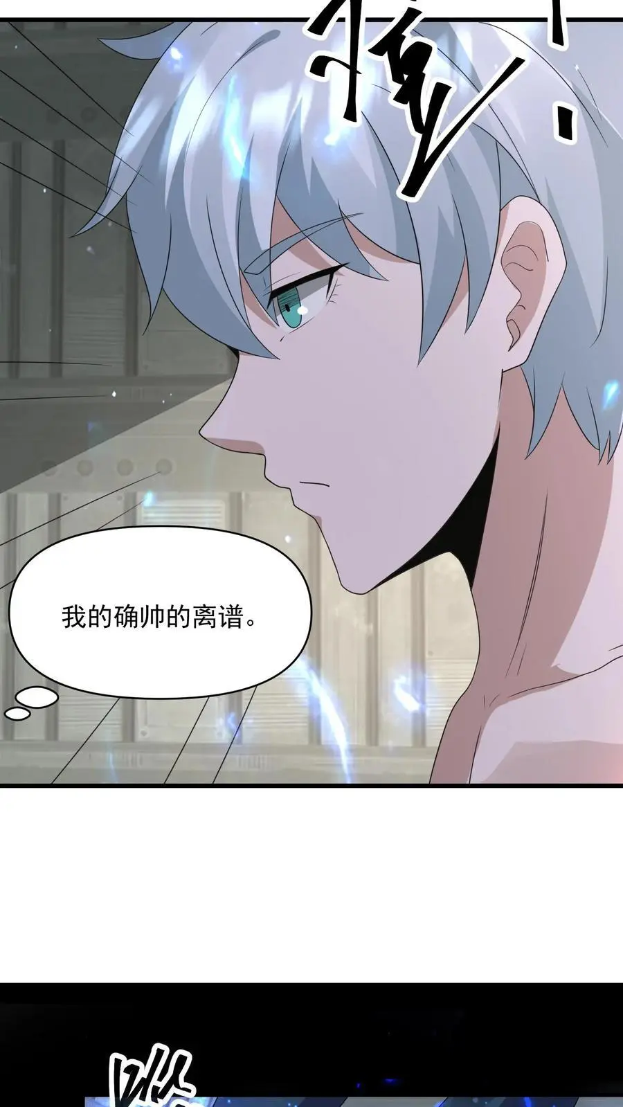 第346话 冥王机甲试炼开启 第16页