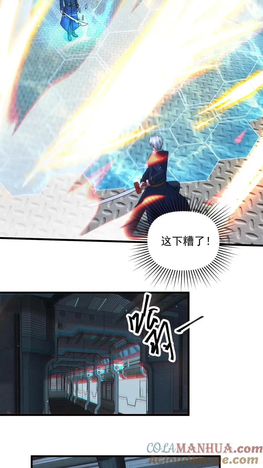 第346话 冥王机甲试炼开启 第21页