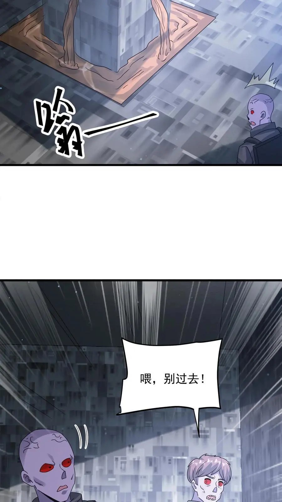 第346话 冥王机甲试炼开启 第26页