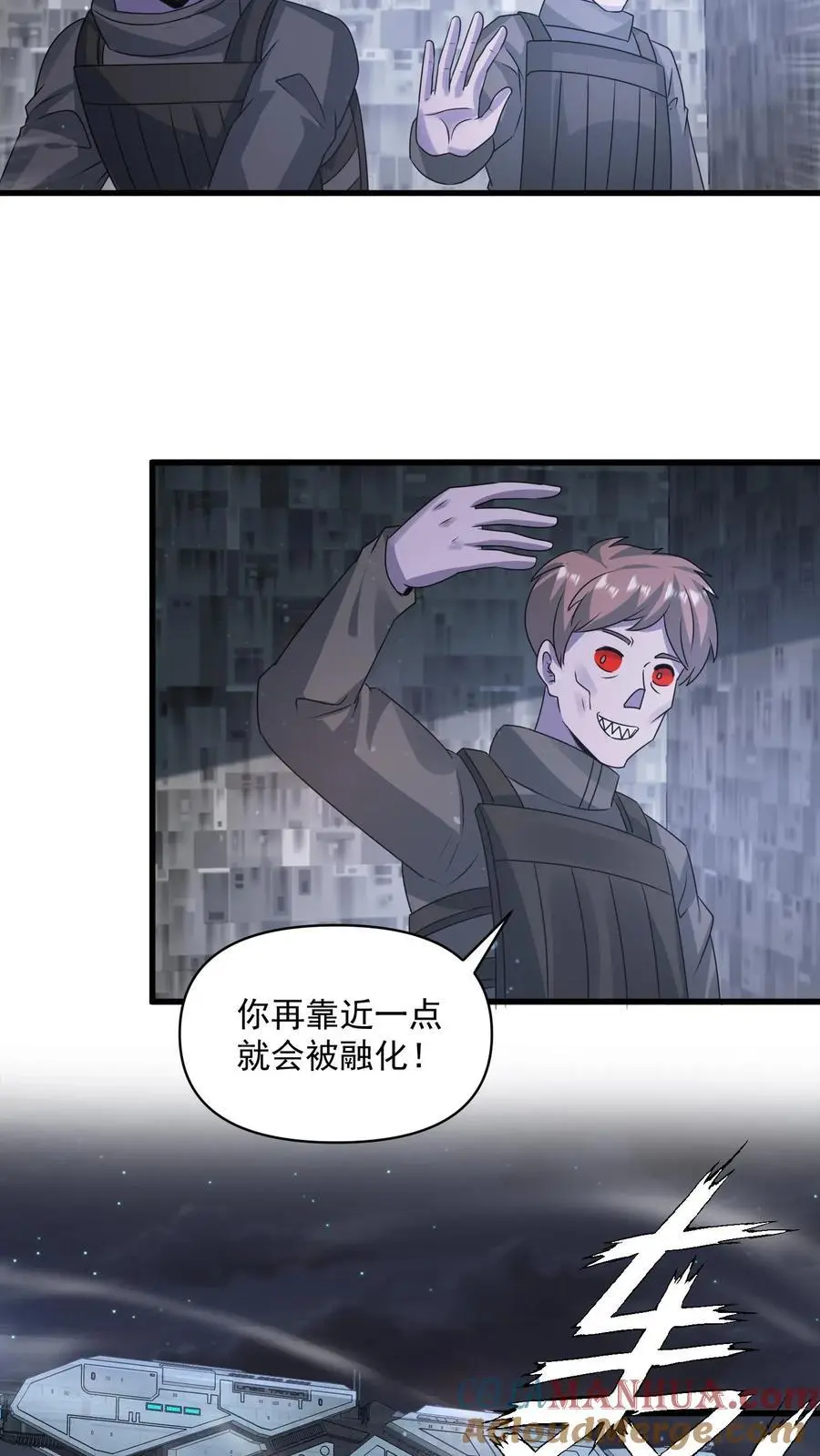 第346话 冥王机甲试炼开启 第27页