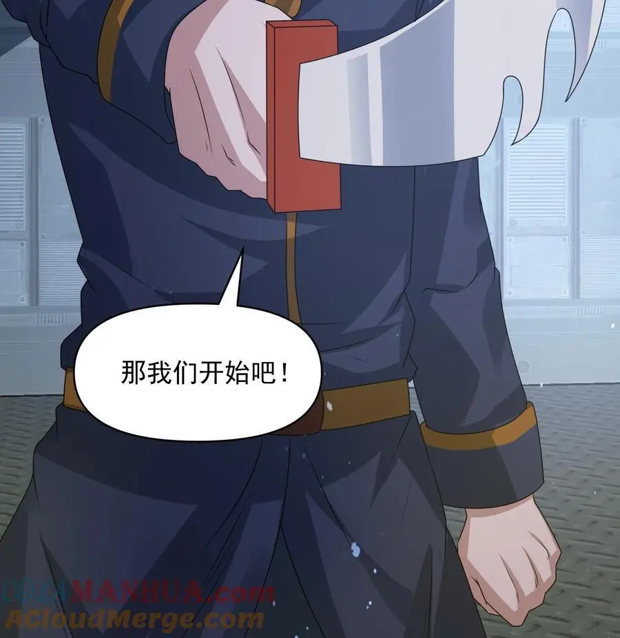 第346话 冥王机甲试炼开启 第33页