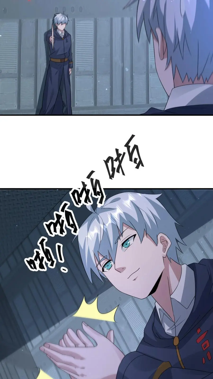 第347话 王八拳！ 第3页