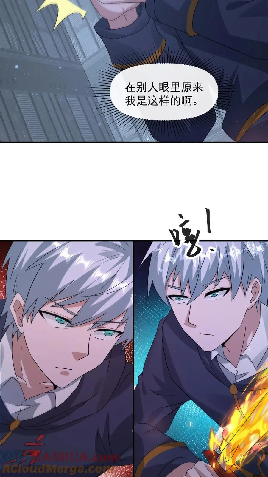 第347话 王八拳！ 第4页
