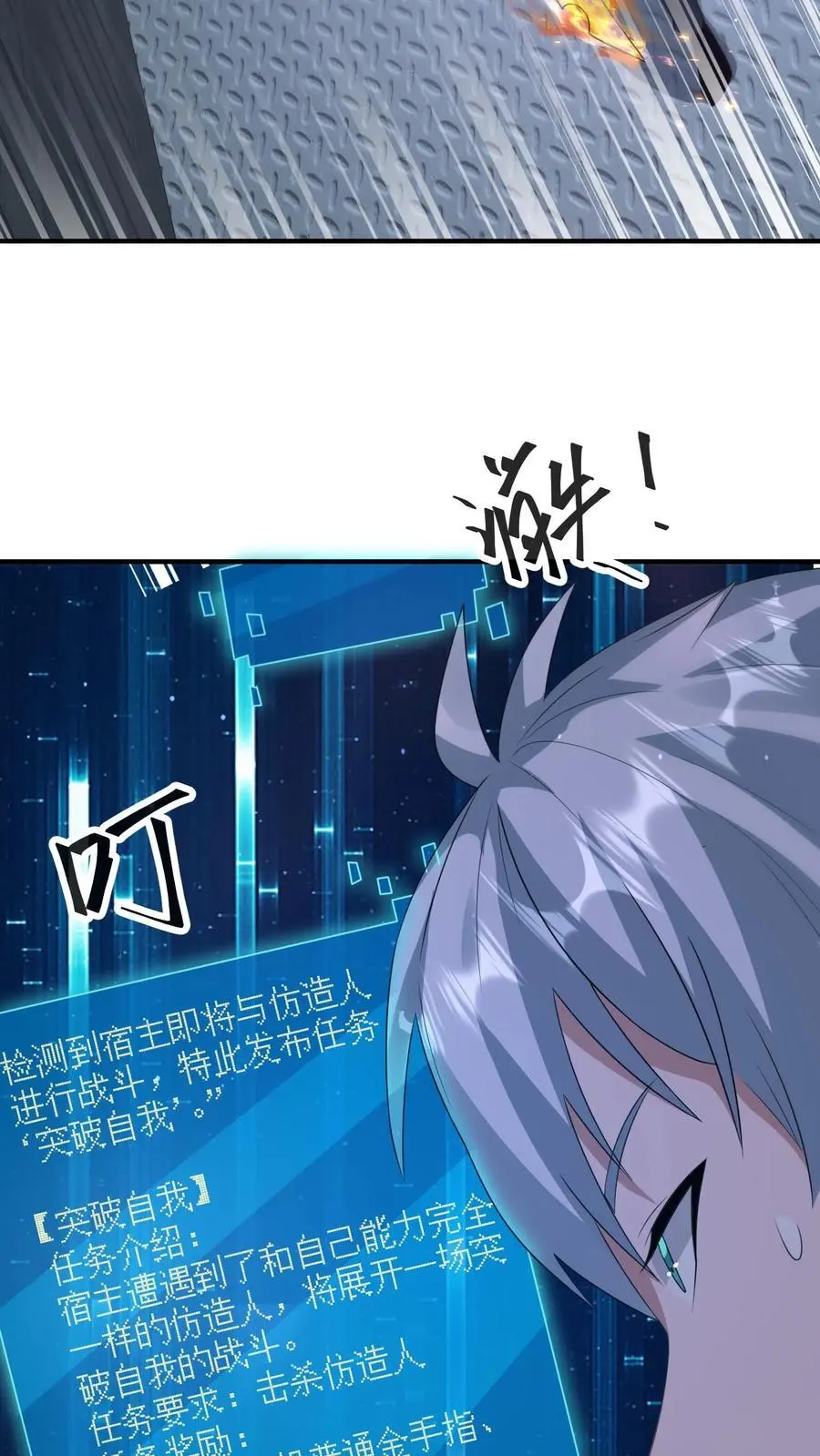 第347话 王八拳！ 第6页