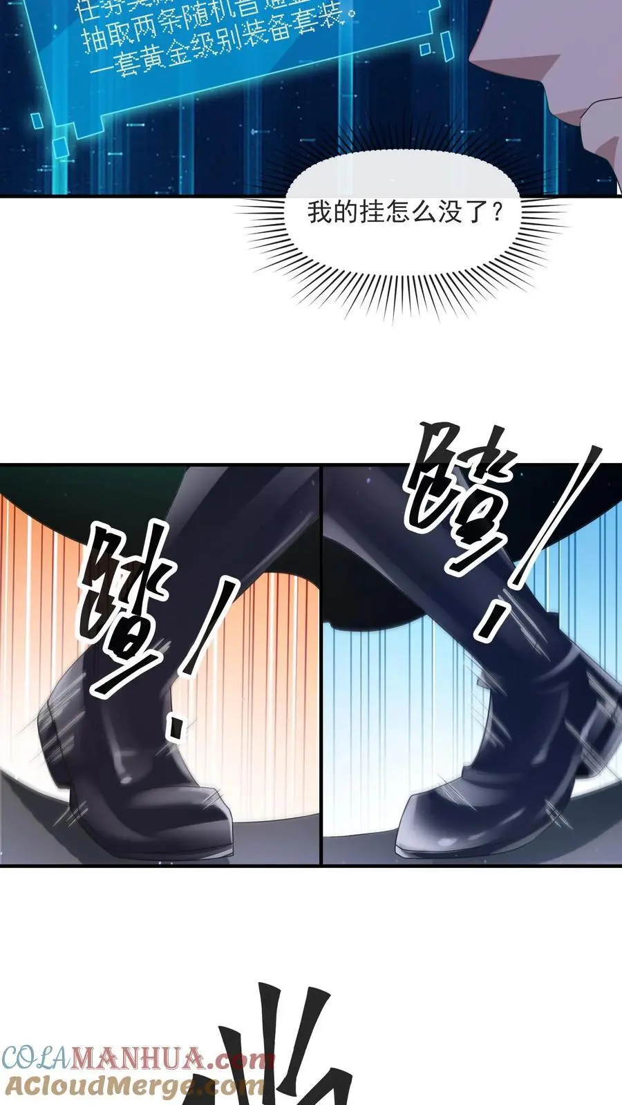 第347话 王八拳！ 第7页