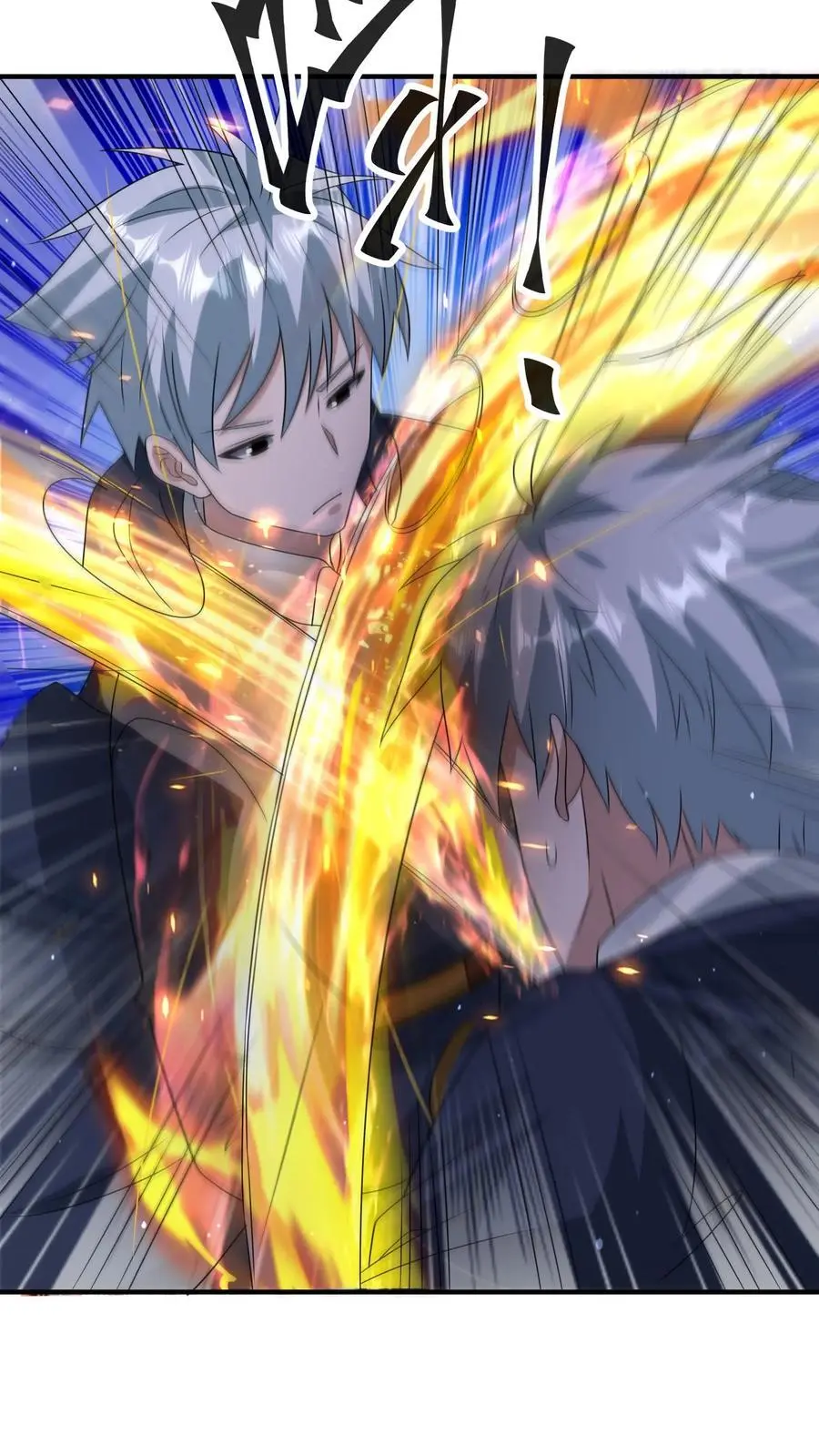第347话 王八拳！ 第8页