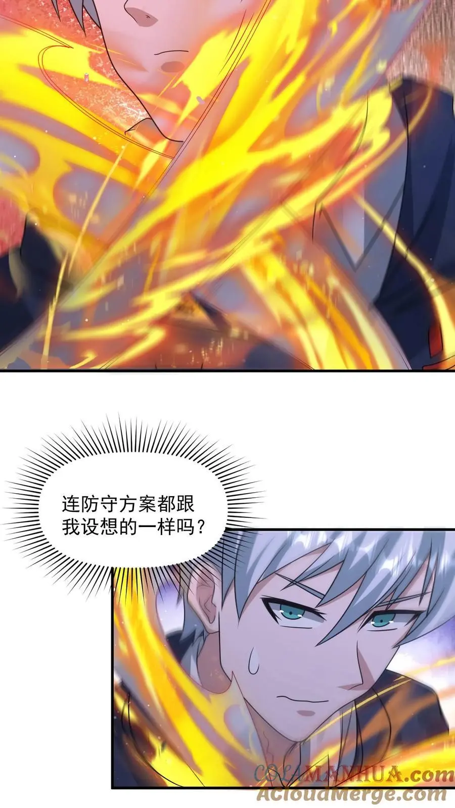 第347话 王八拳！ 第10页