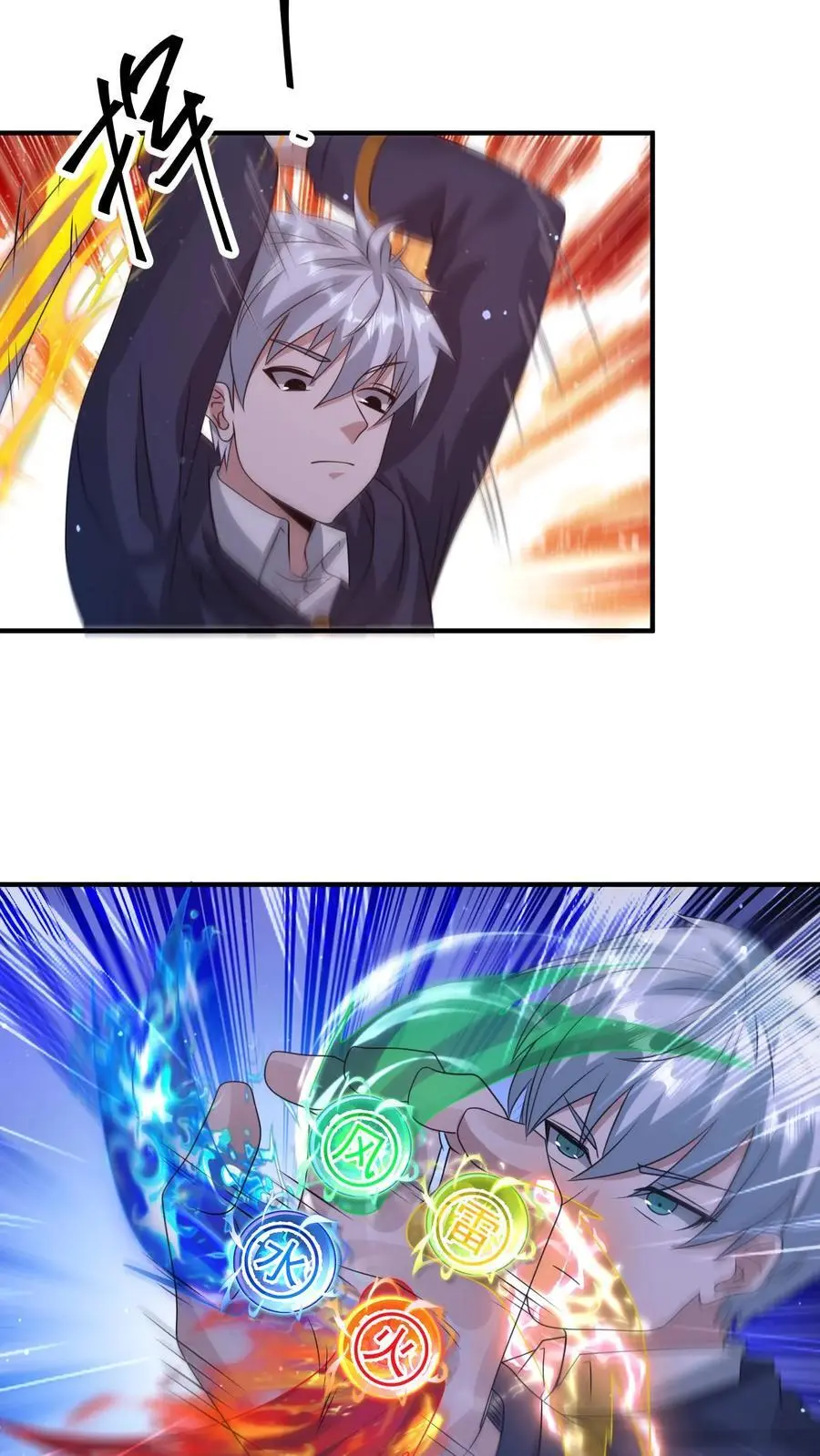 第347话 王八拳！ 第12页
