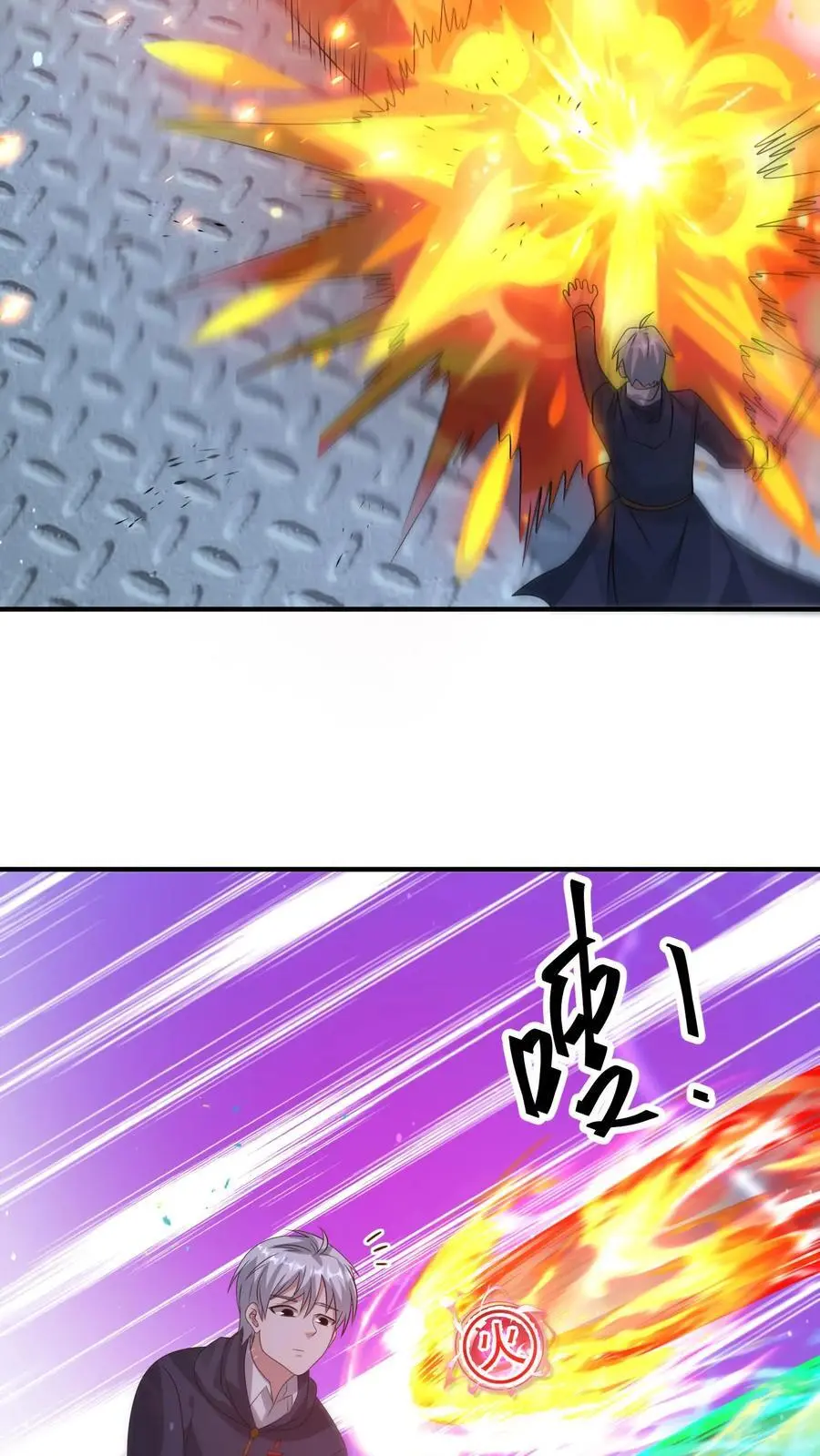 第347话 王八拳！ 第14页