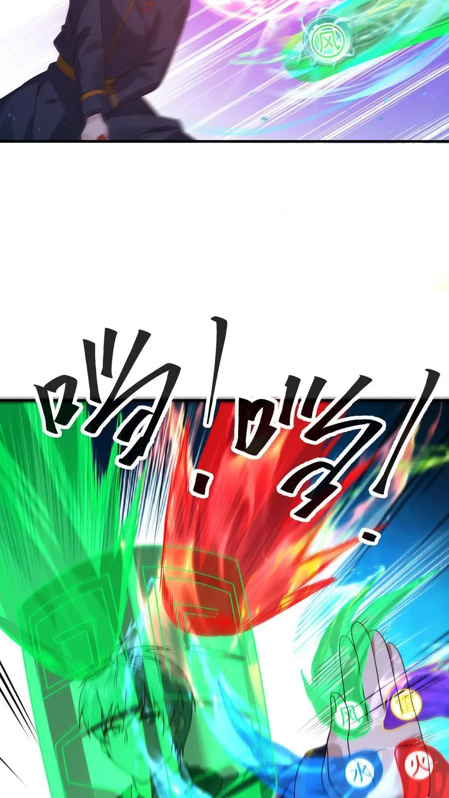 第347话 王八拳！ 第15页