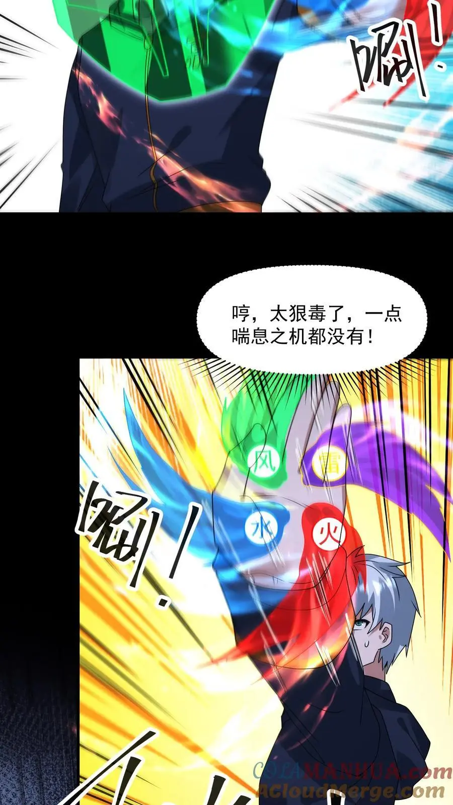 第347话 王八拳！ 第16页