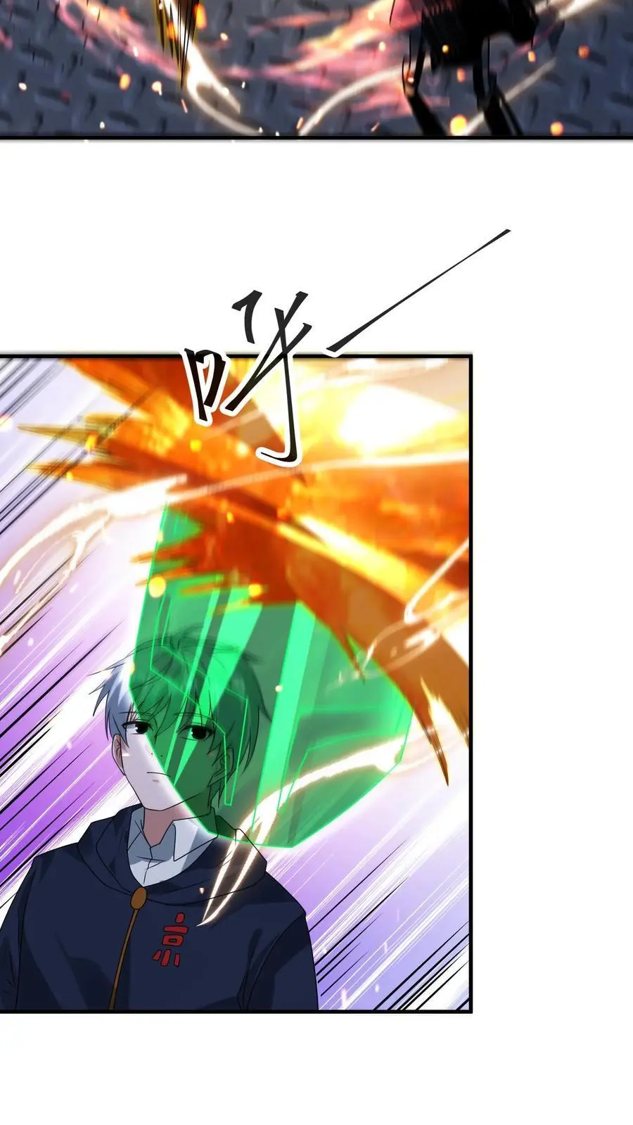 第347话 王八拳！ 第18页