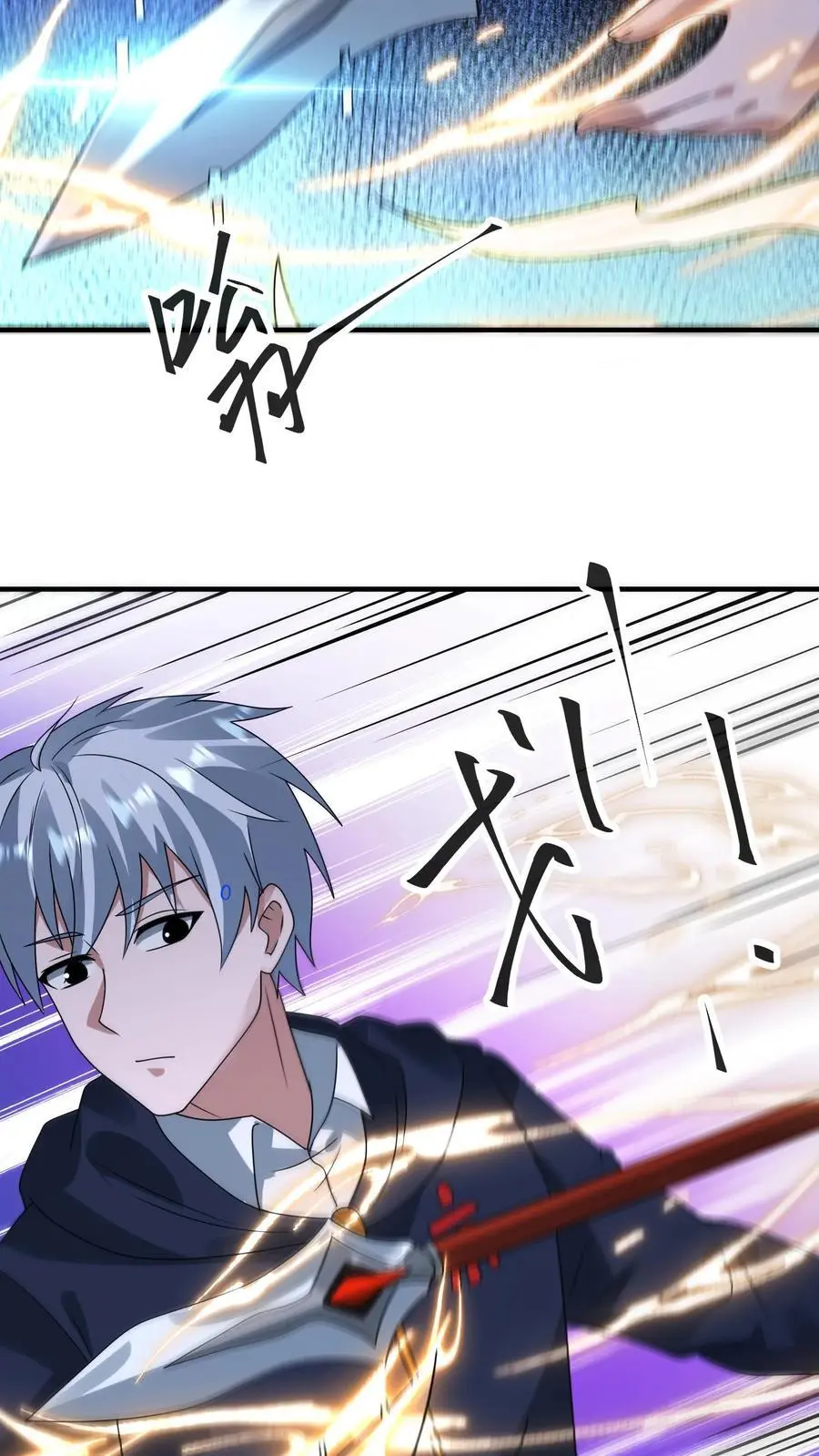 第347话 王八拳！ 第20页