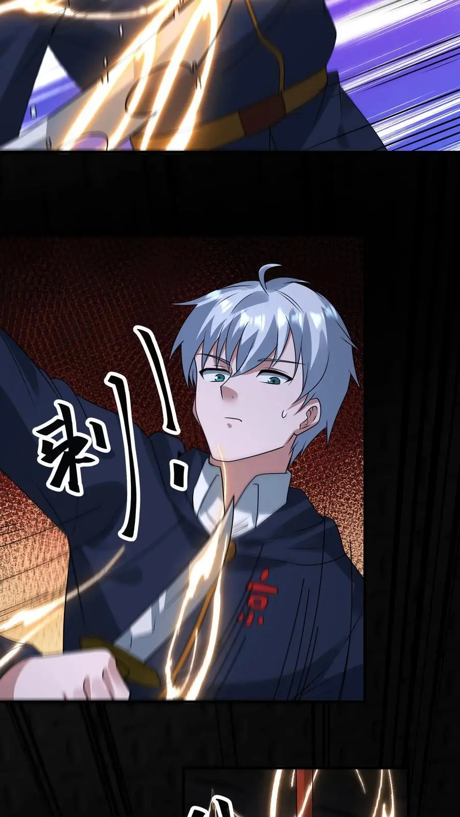 第347话 王八拳！ 第21页