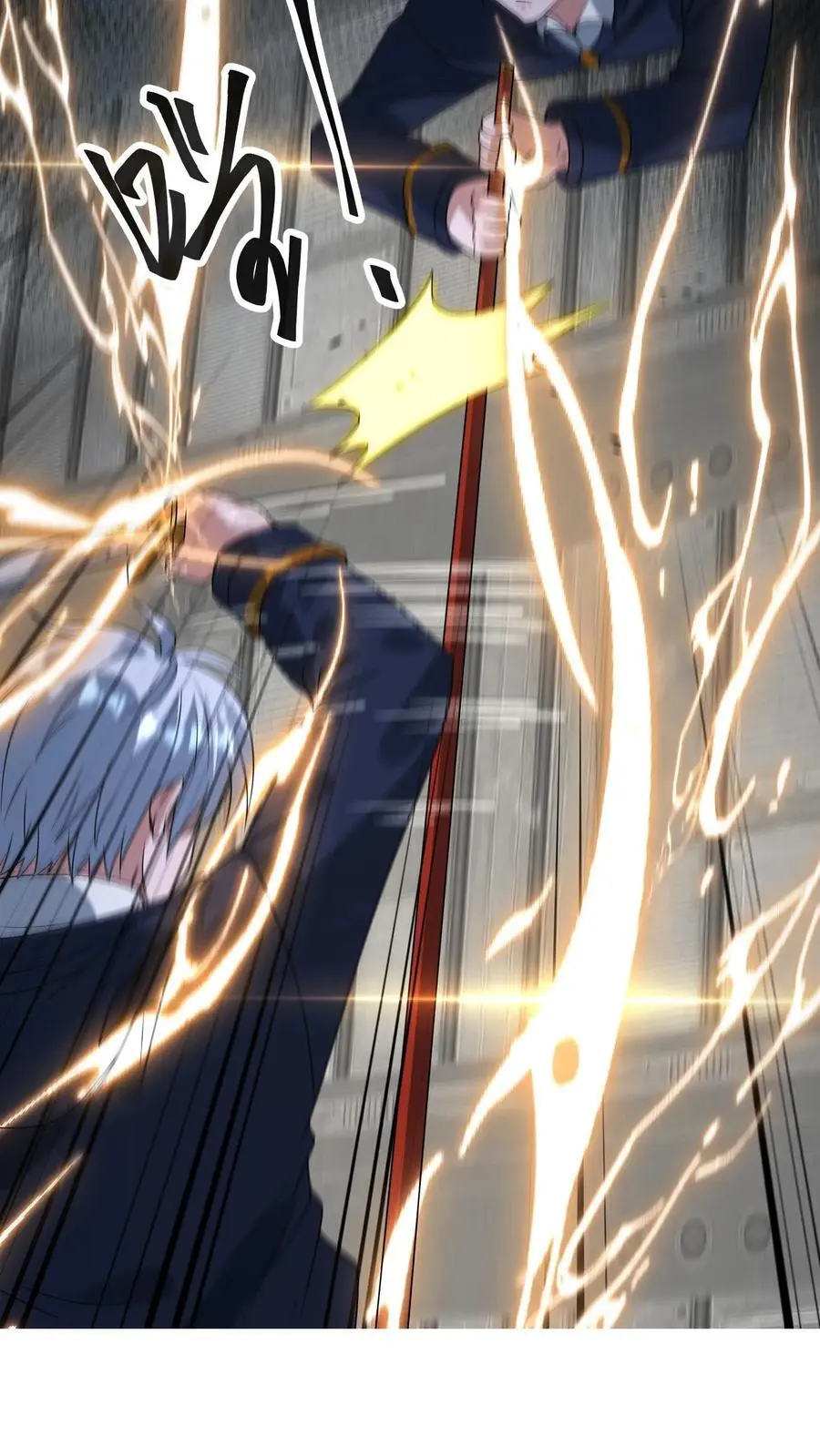 第347话 王八拳！ 第23页