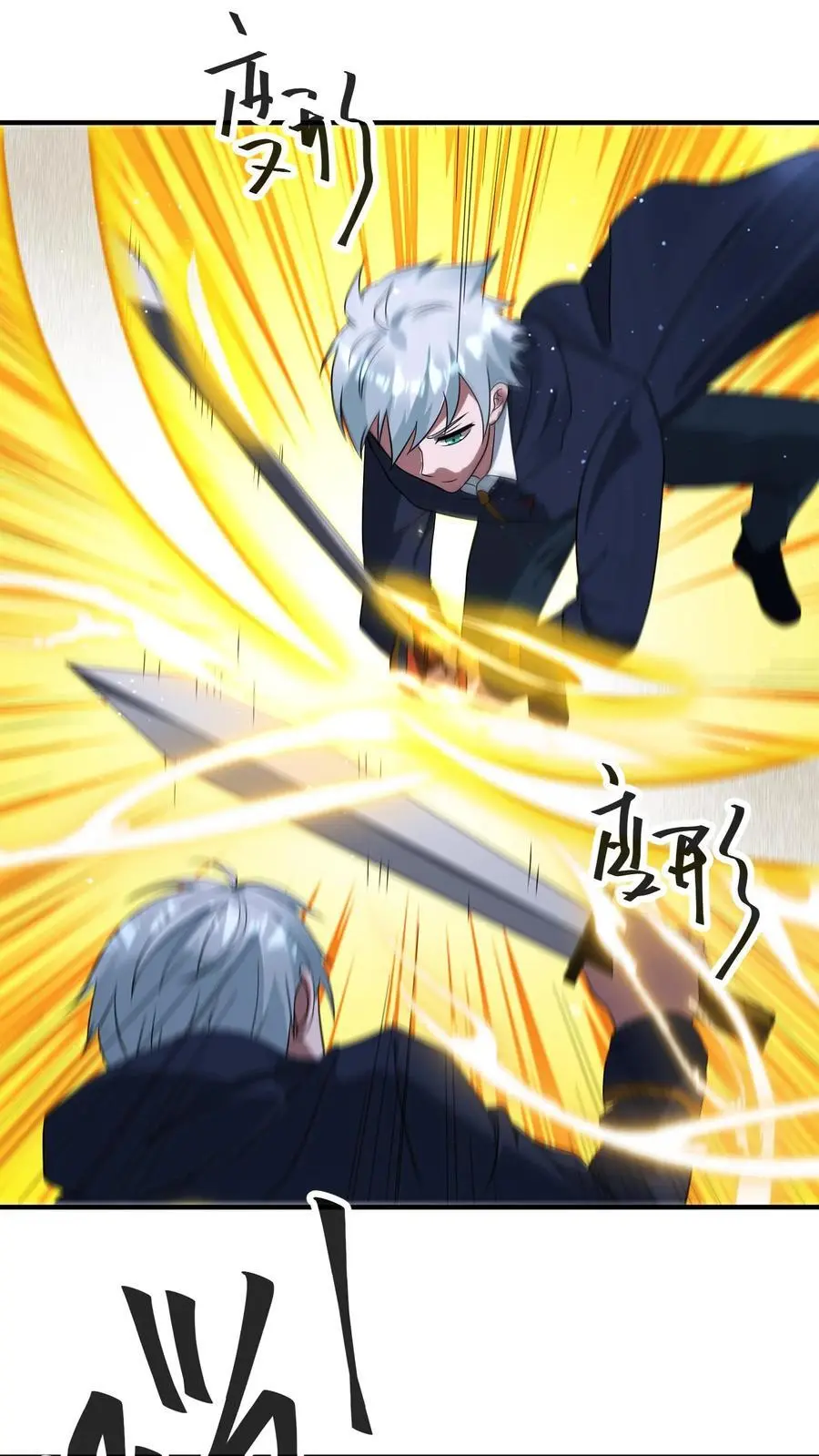 第347话 王八拳！ 第24页
