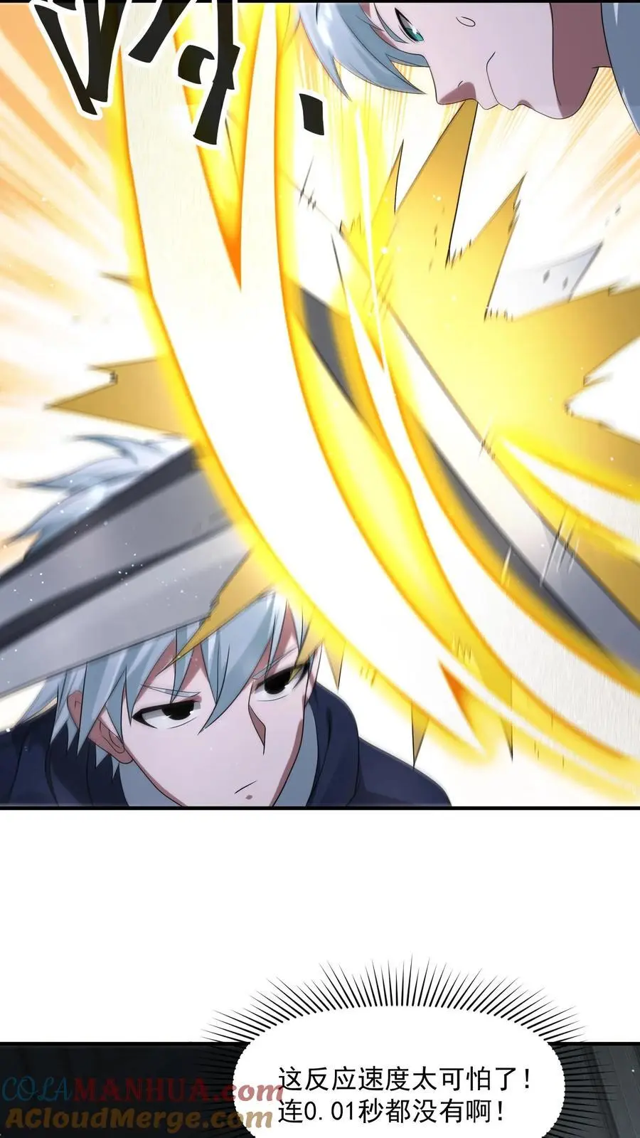 第347话 王八拳！ 第25页