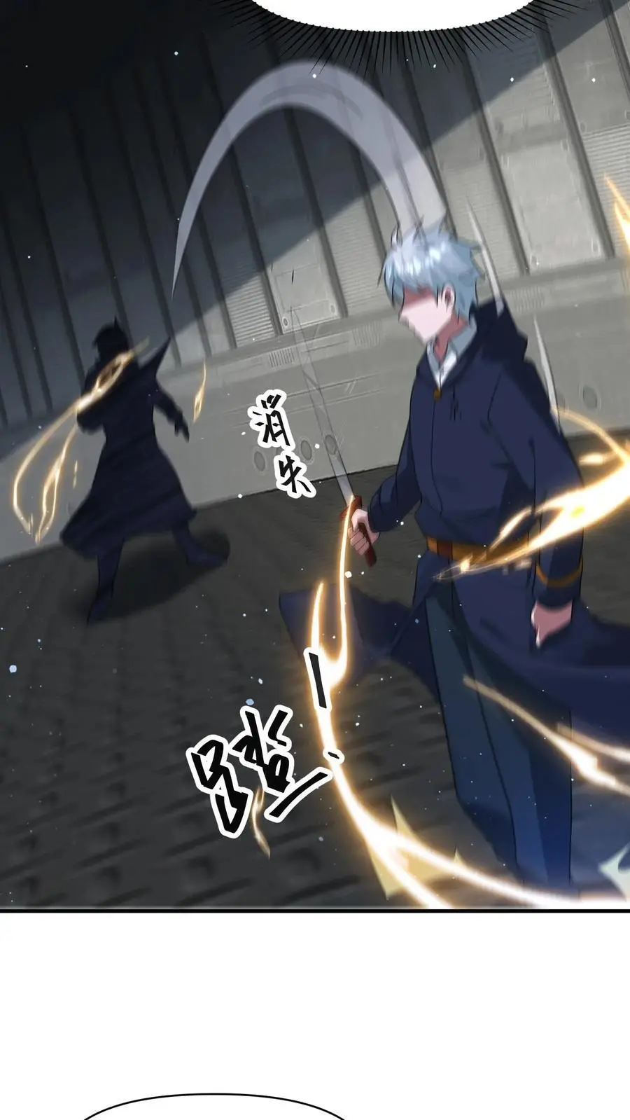 第347话 王八拳！ 第26页