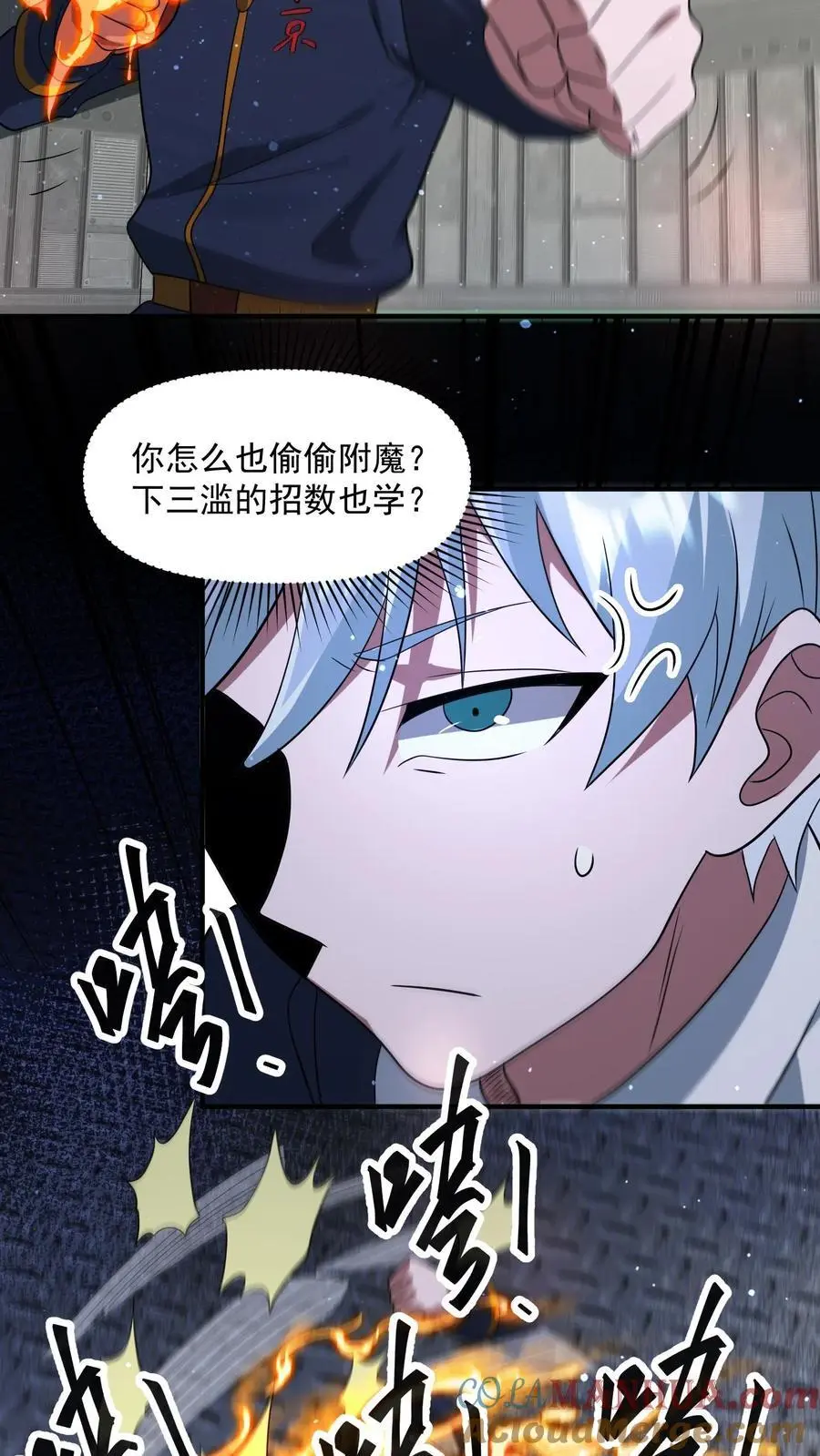 第347话 王八拳！ 第28页