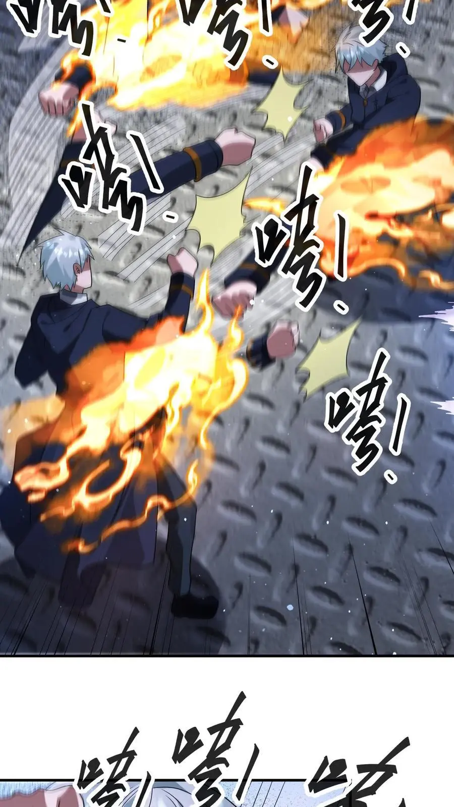 第347话 王八拳！ 第29页