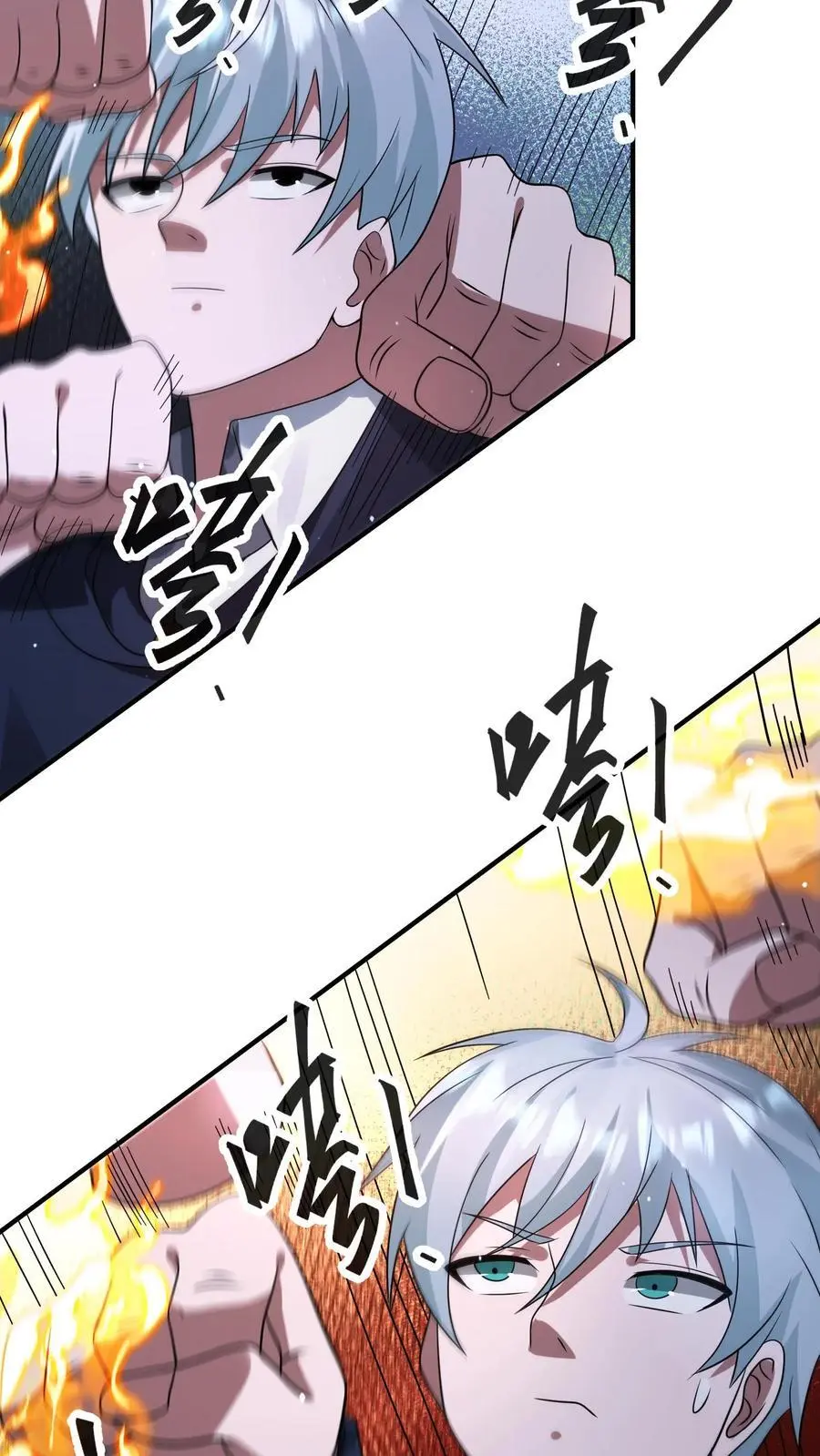 第347话 王八拳！ 第30页