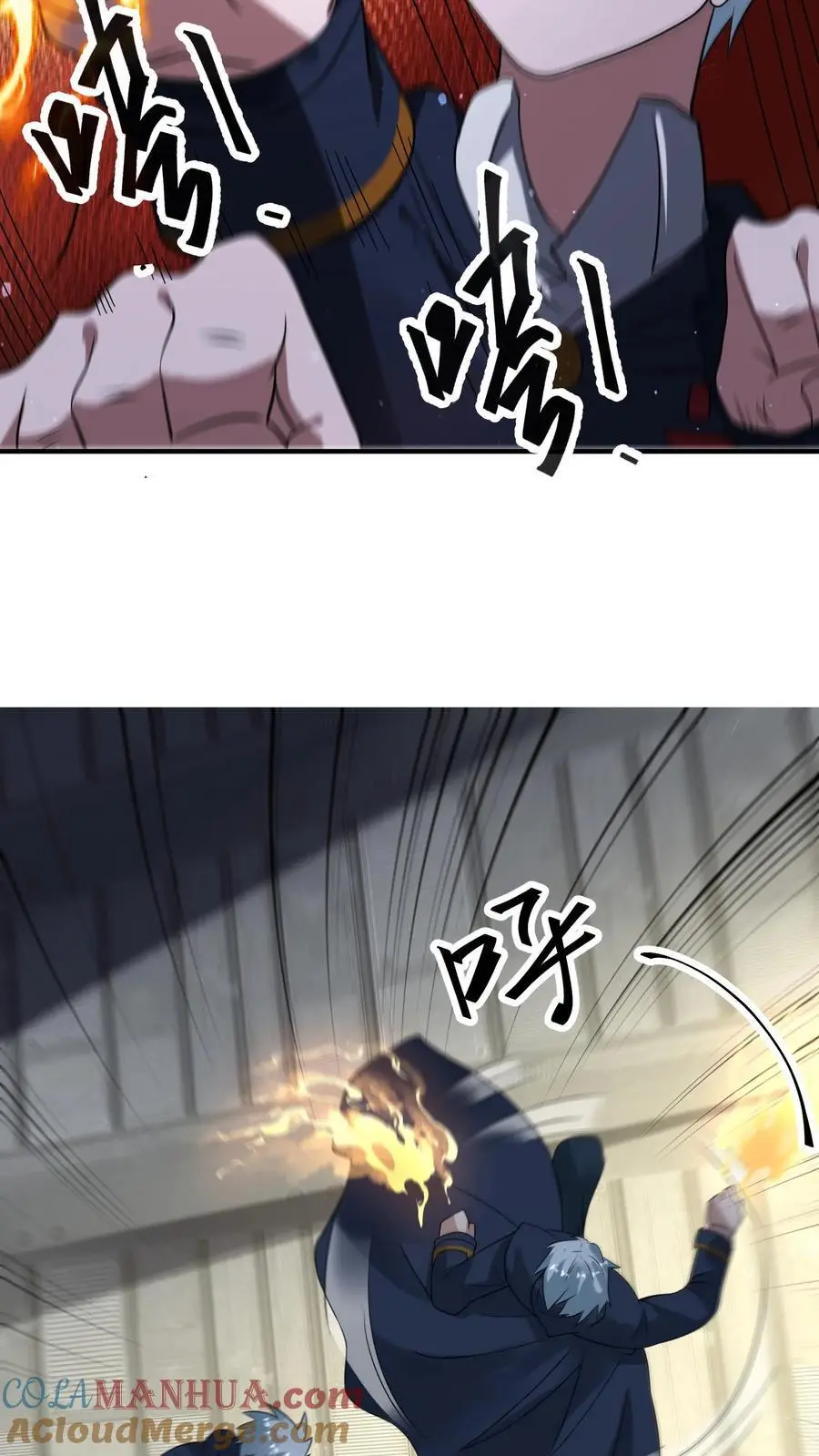第347话 王八拳！ 第31页