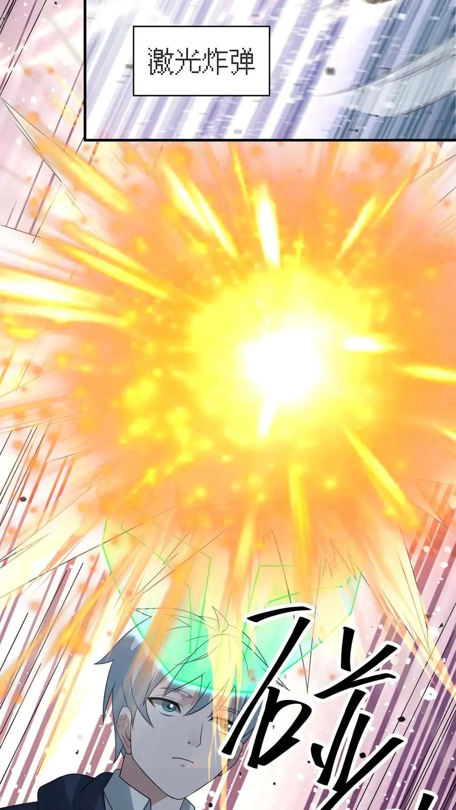 第347话 王八拳！ 第33页