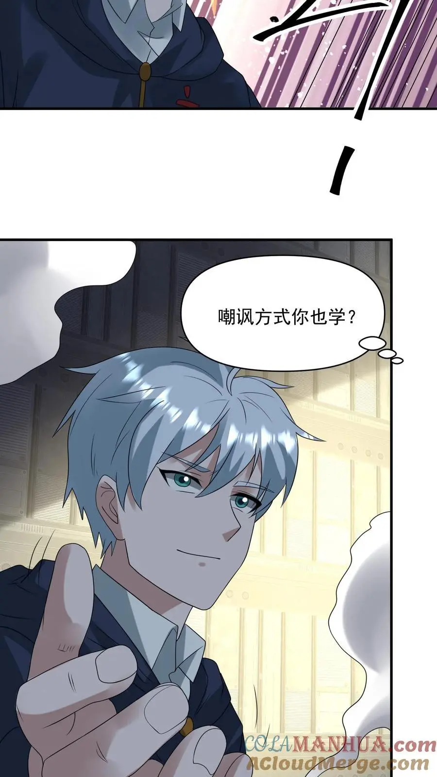 第347话 王八拳！ 第34页